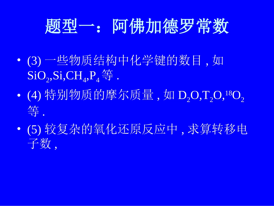 高三化学高考考前指导_第3页