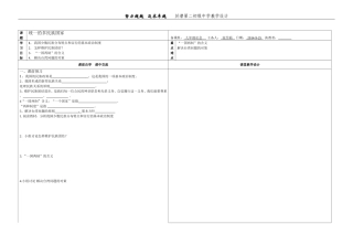统一多民族教师用