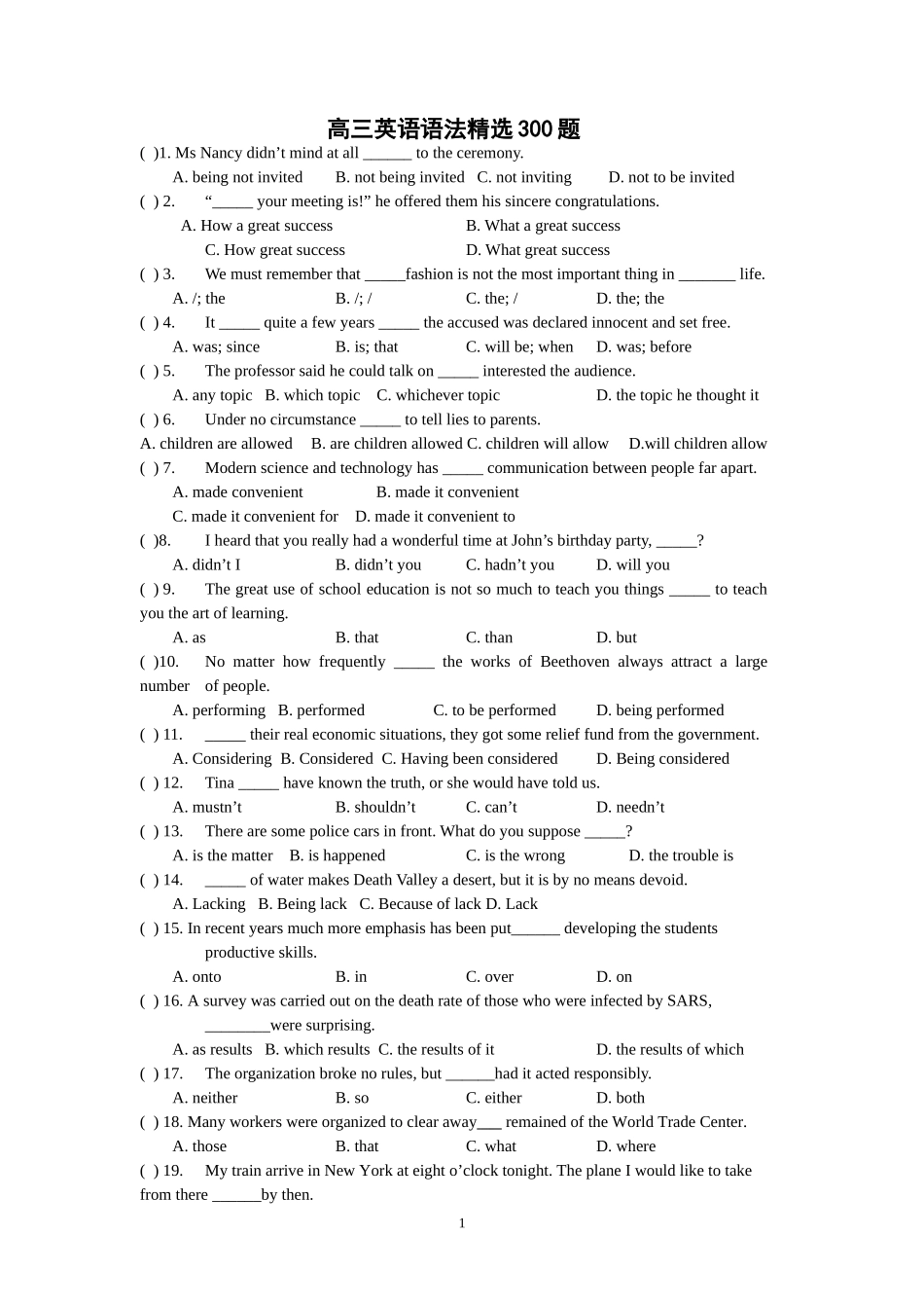 高三英语语法精选300题_第1页
