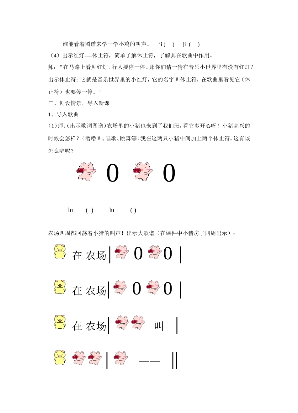 有趣的农场(林芸)_第2页