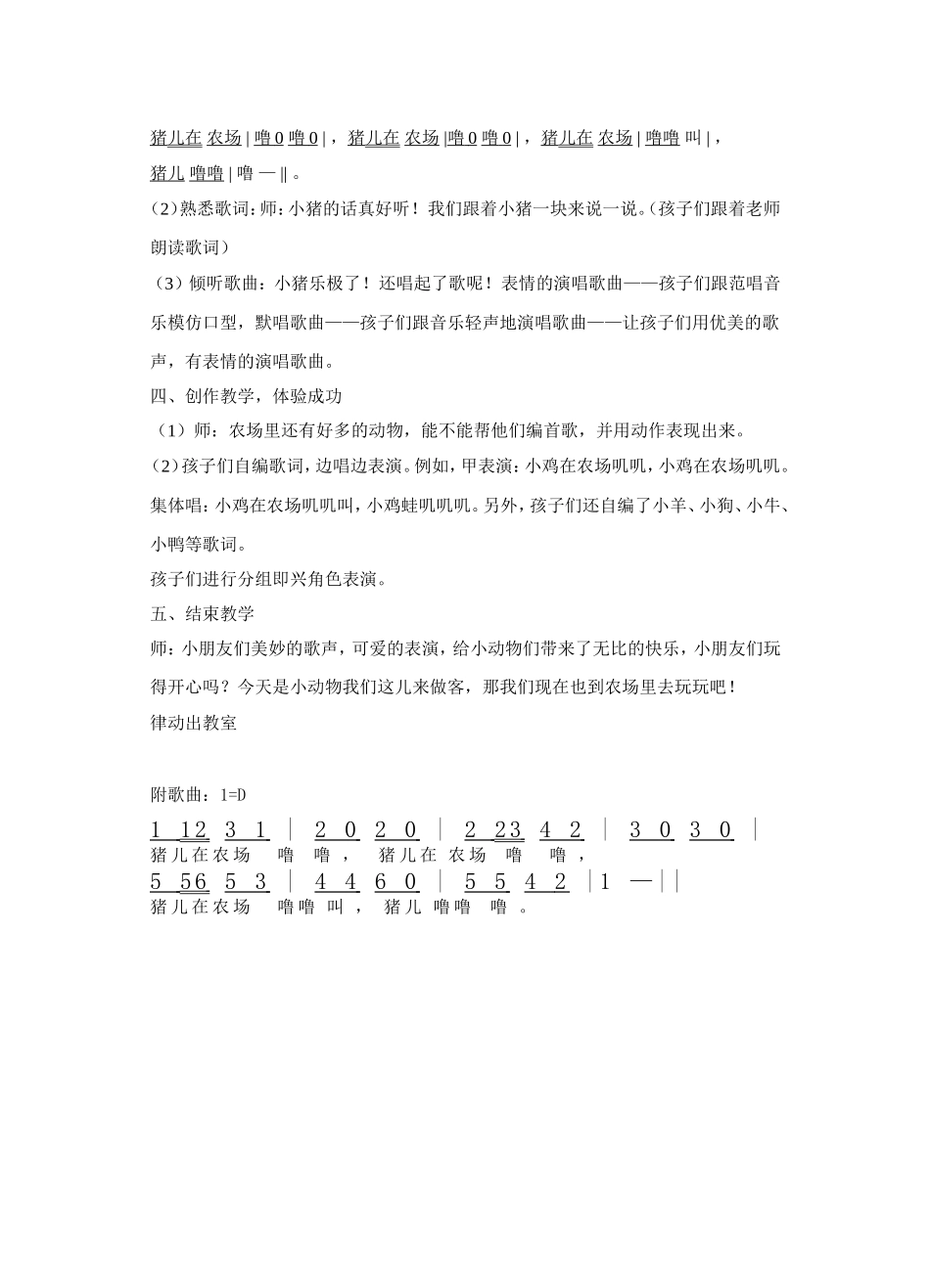 有趣的农场(林芸)_第3页