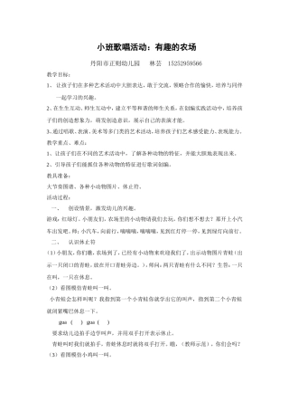 有趣的农场(林芸)