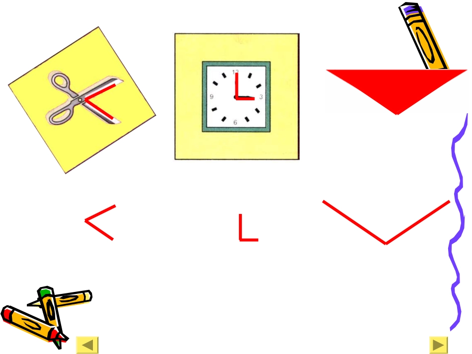 角的初步认识PPT_第3页