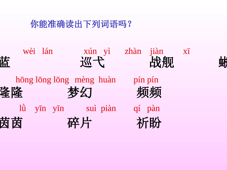 和我们一样享受春天_第2页