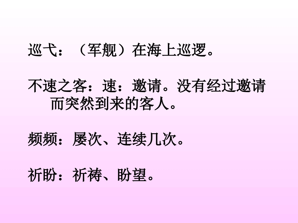 和我们一样享受春天_第3页