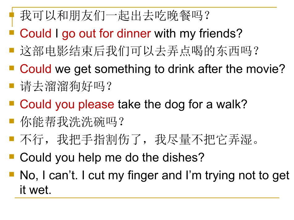 教材同步复习十一_第3页