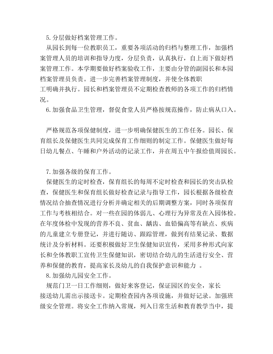 2020年幼儿园园长工作计划范文 _第3页
