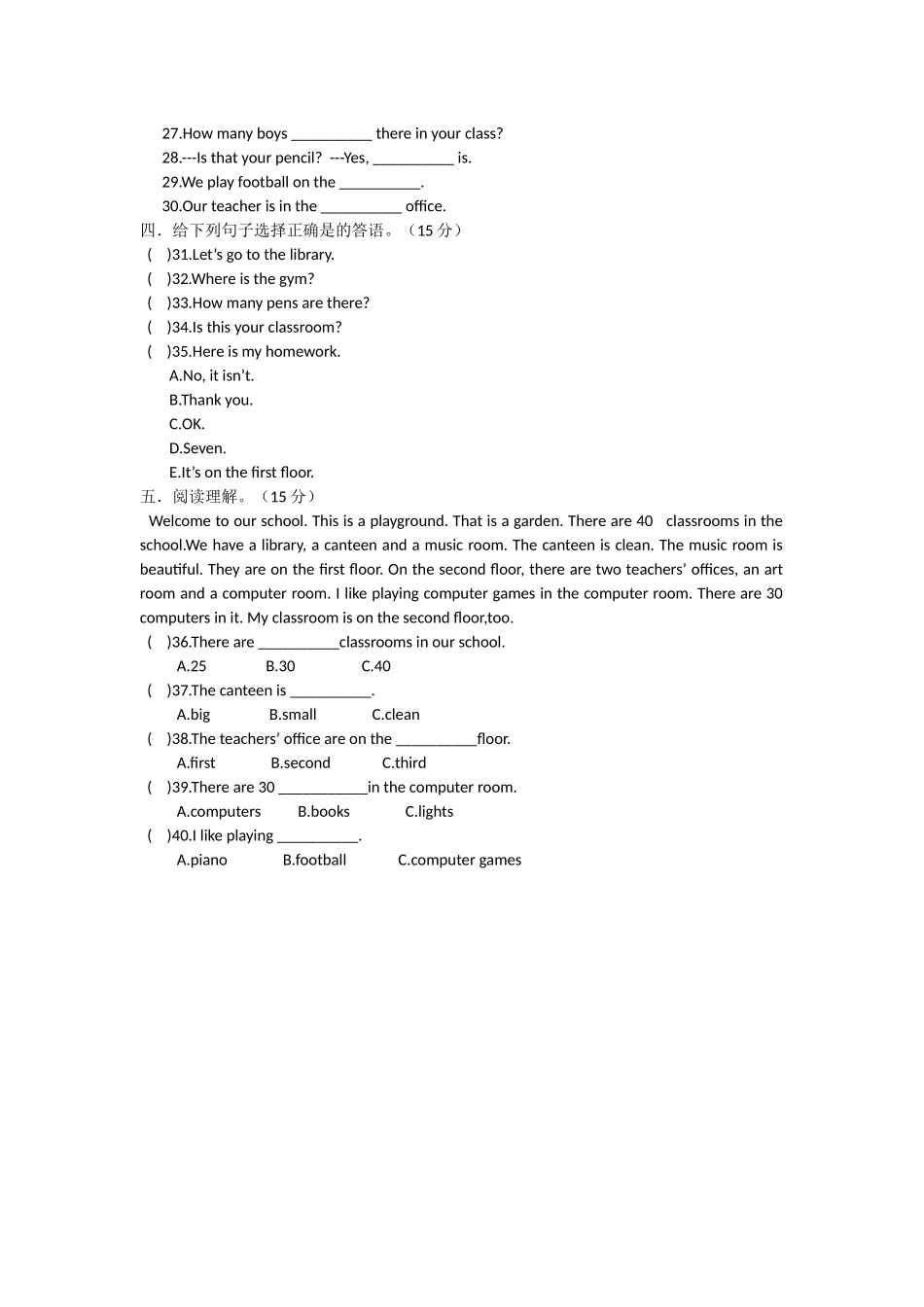 肥东县张集学校四年级下学期英语统考试卷_第2页