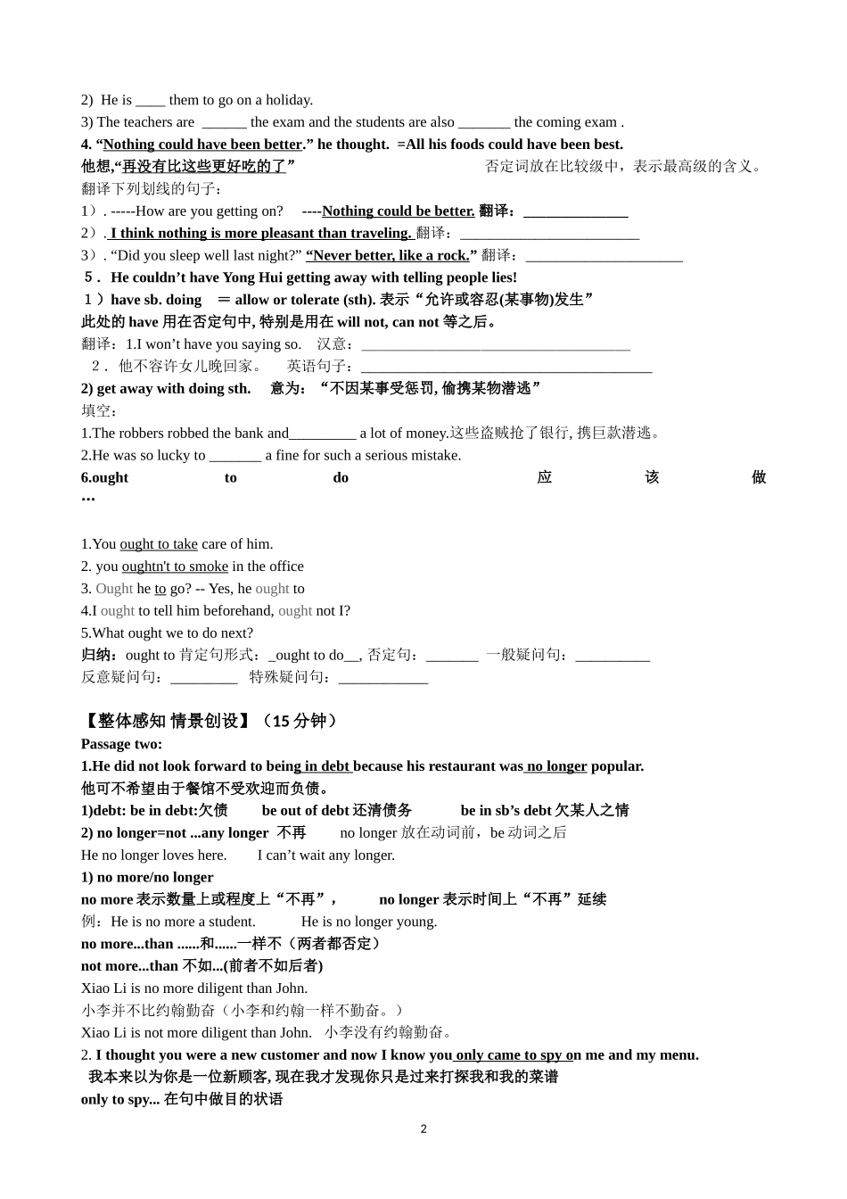 人教版新课标高一英语Book3unit2词汇导学案_第2页