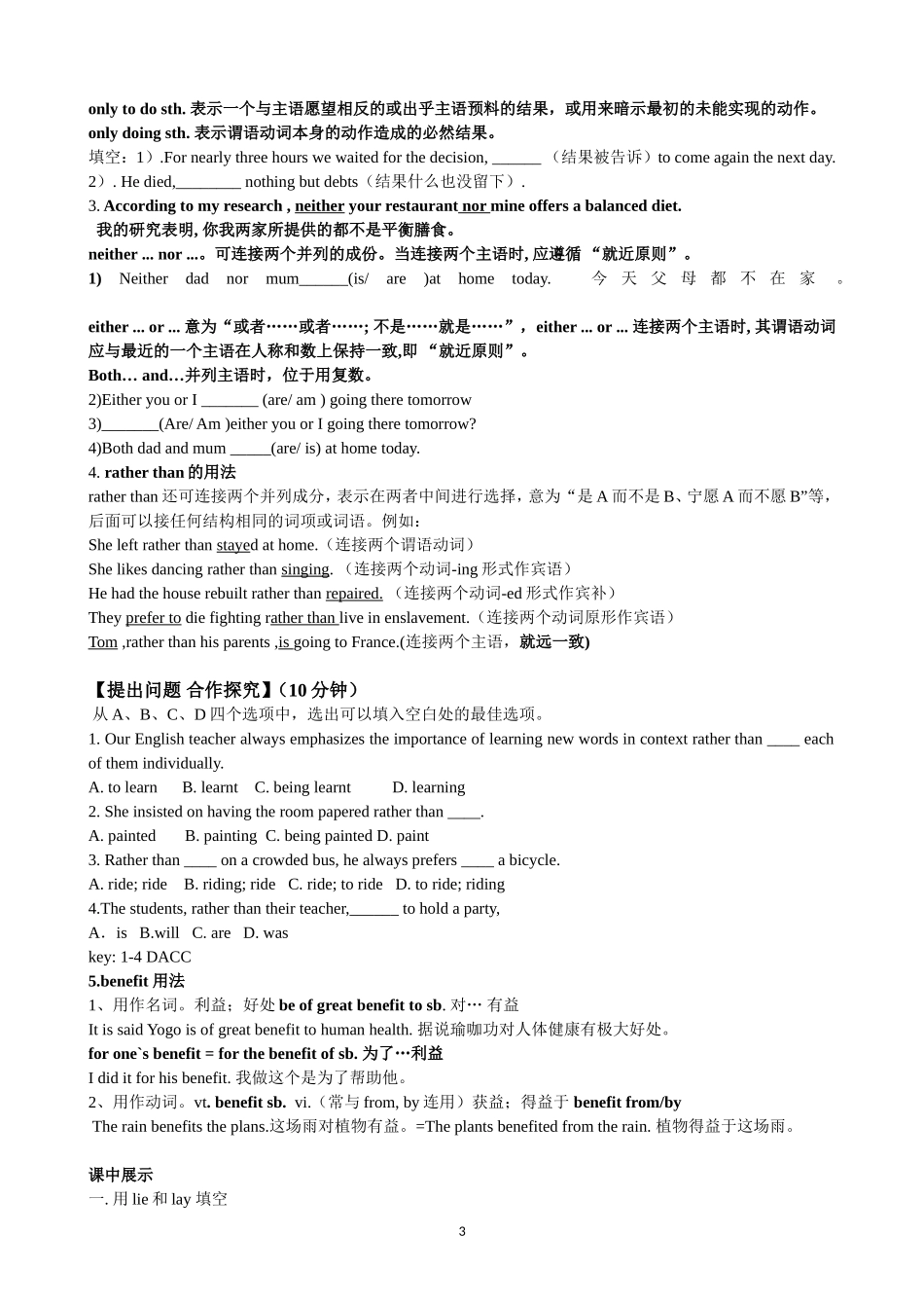 人教版新课标高一英语Book3unit2词汇导学案_第3页