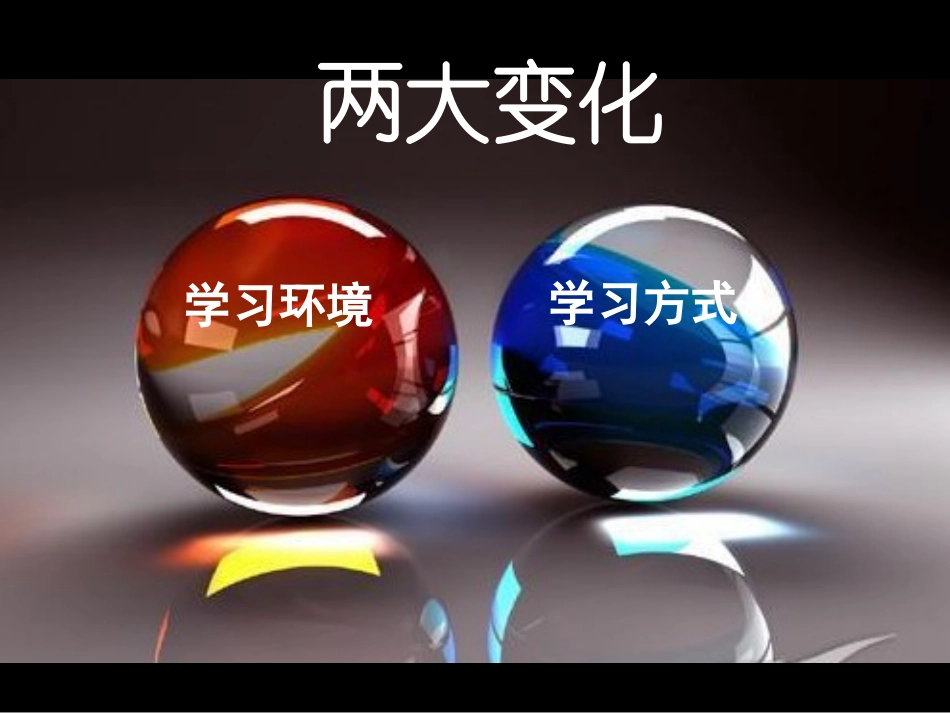 信息技术与课程深层次整合_第3页