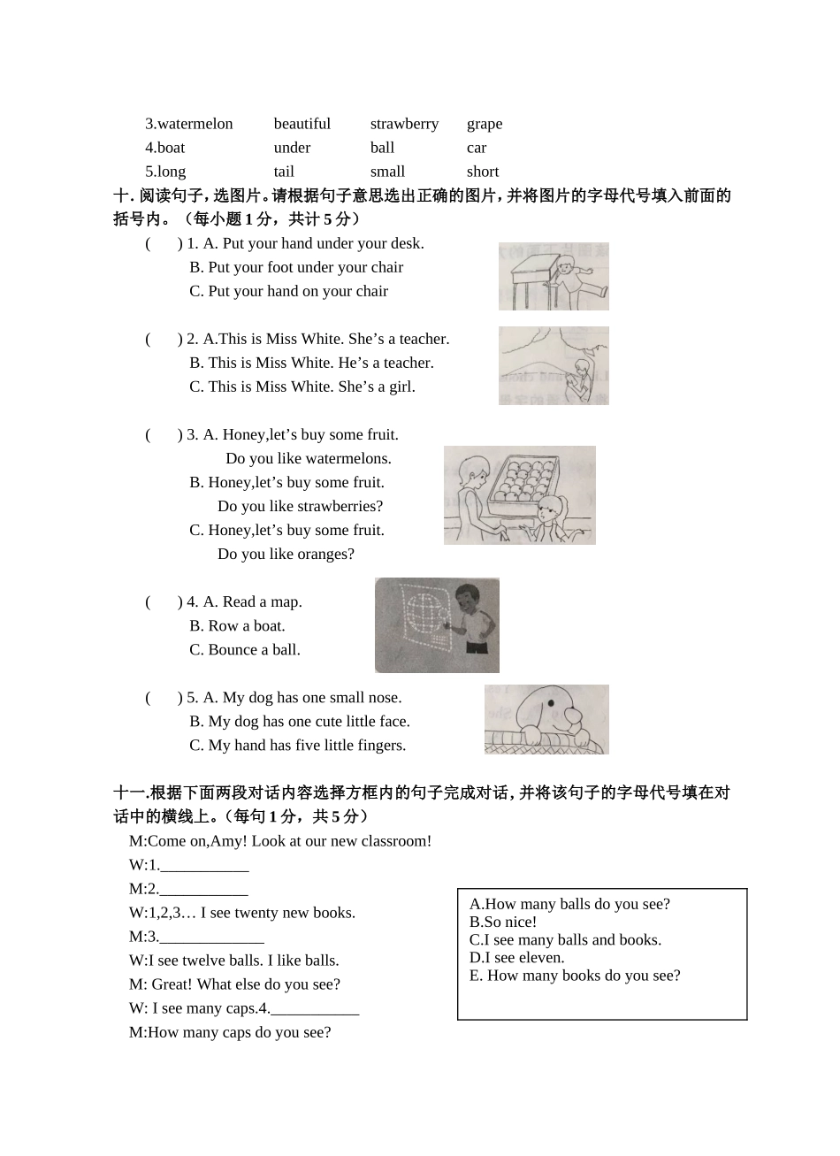 大源镇小王宏伟三年级下期末复习卷_第3页
