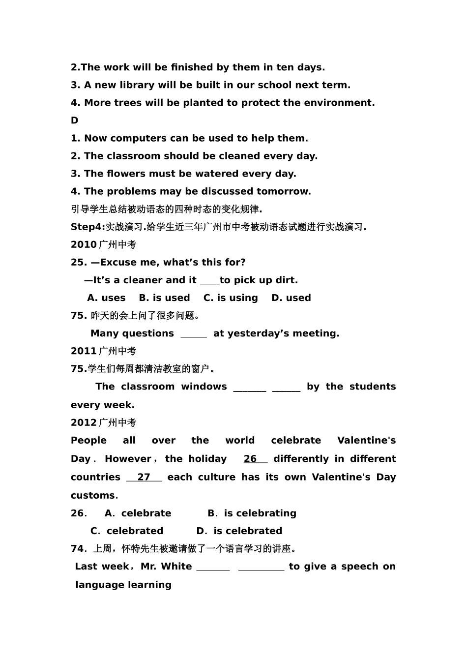 九年级被动语态复习课_第2页