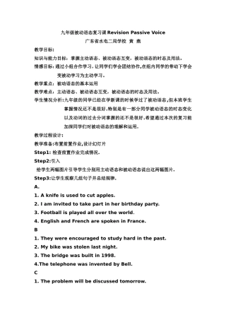 九年级被动语态复习课