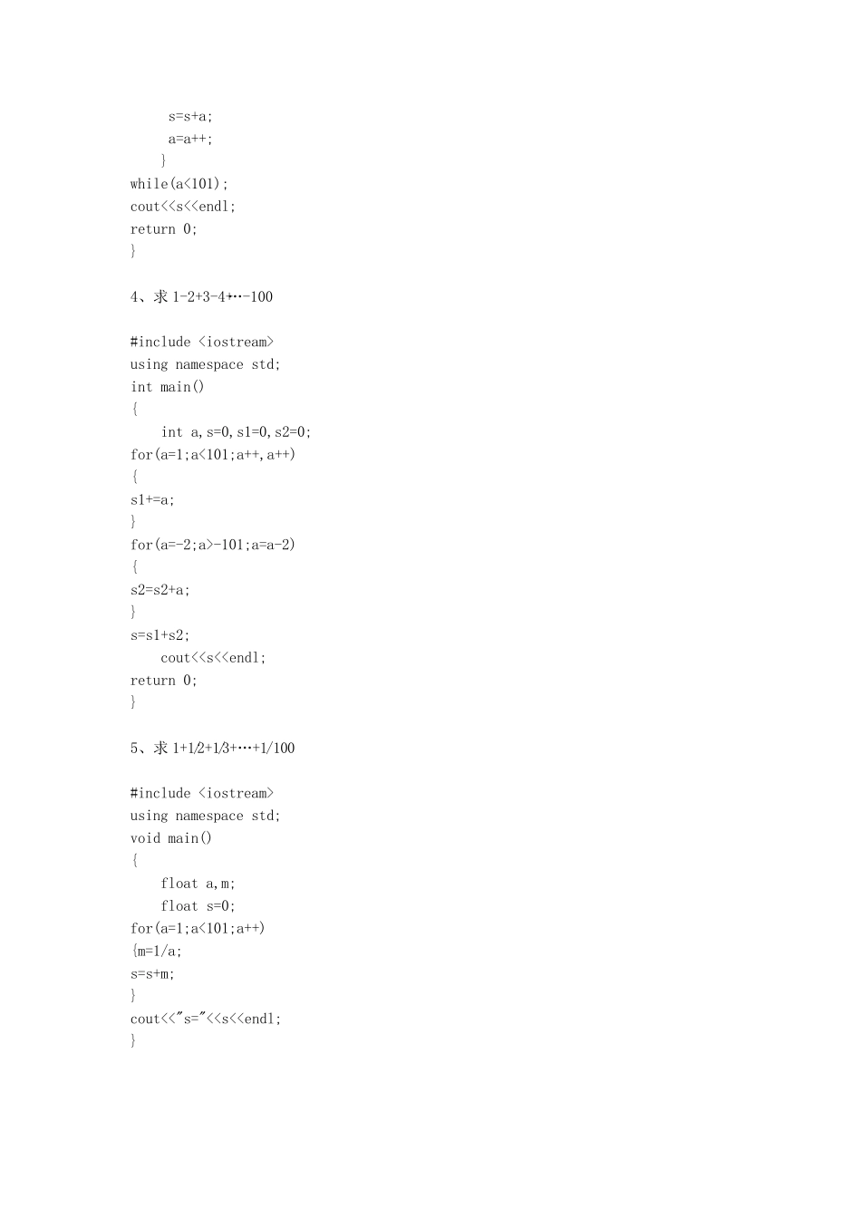 C++编程基础题训练答案 _第2页
