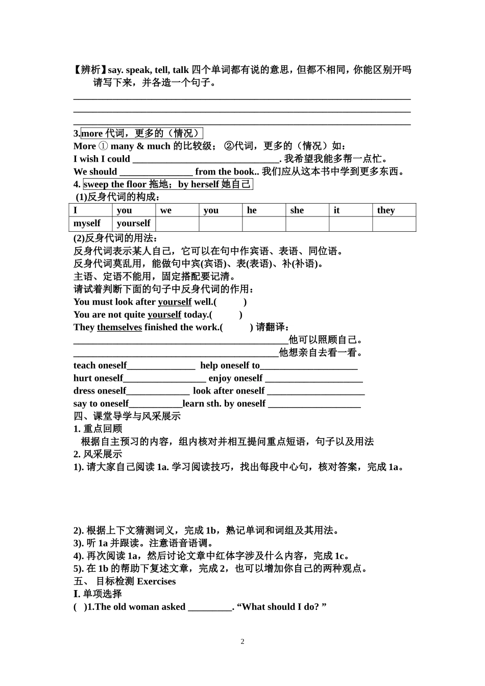 仁爱英语八上Unit2Topic3SectionC导学学案_第2页