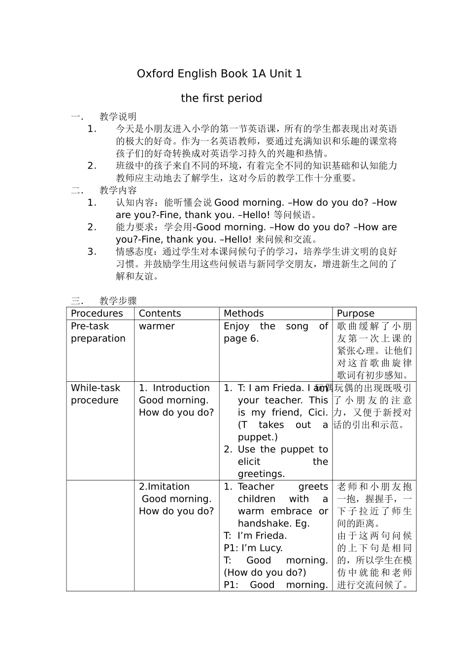 牛津英语1a_第1页