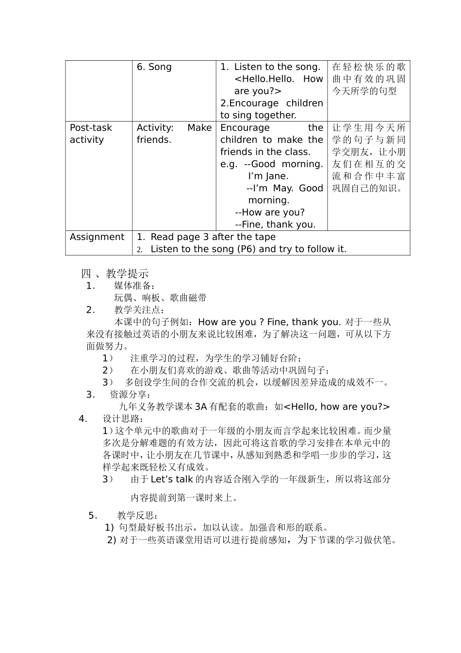 牛津英语1a_第3页