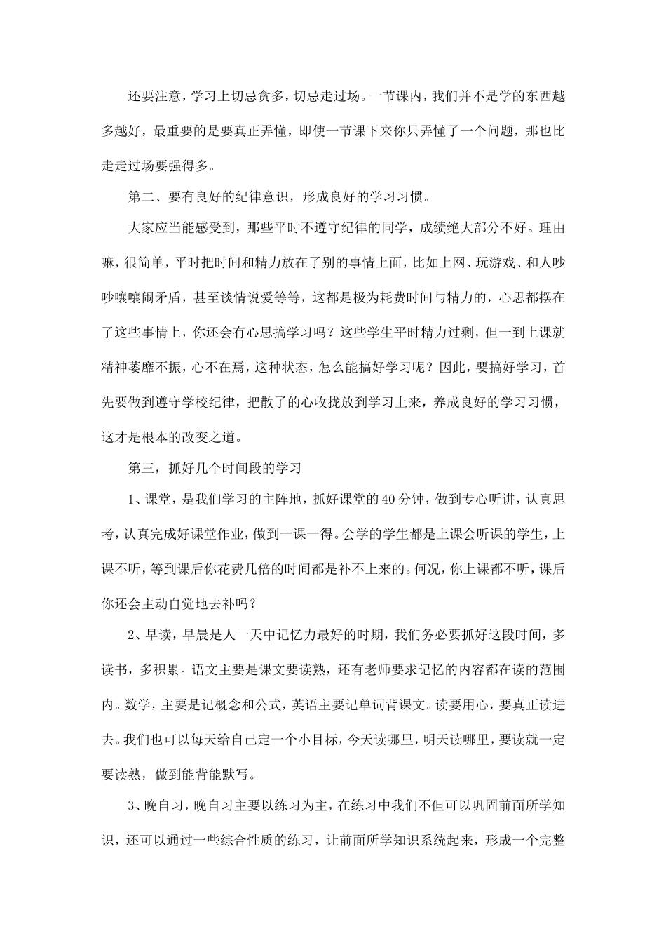 2016上质量动员大会_第2页