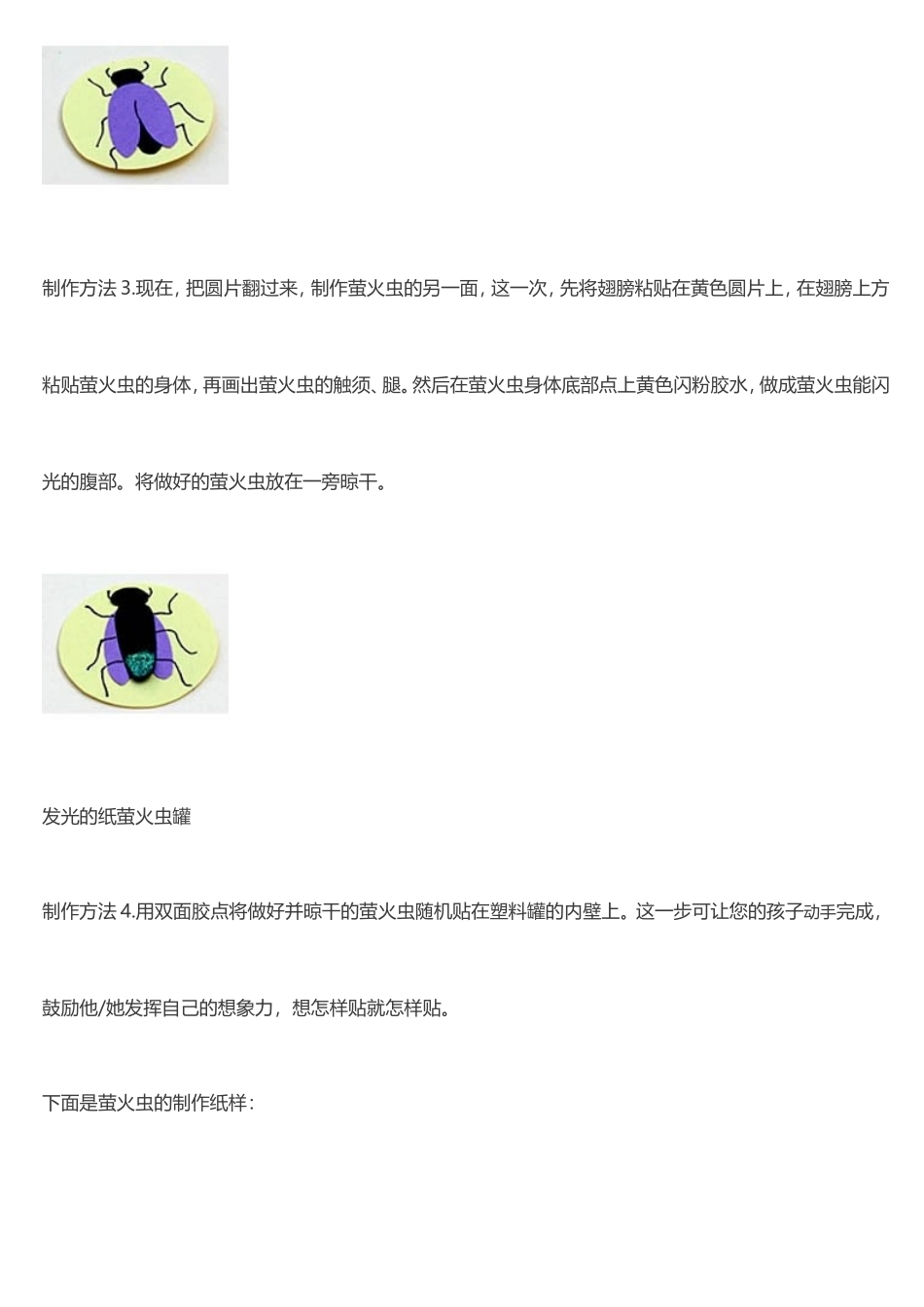 中班组科技节小实验_第3页