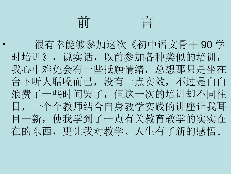 草塔镇中朱茶玲_第2页