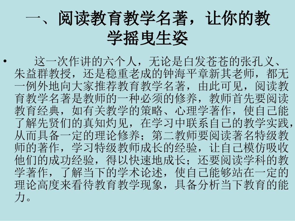 草塔镇中朱茶玲_第3页