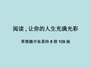 草塔镇中朱茶玲