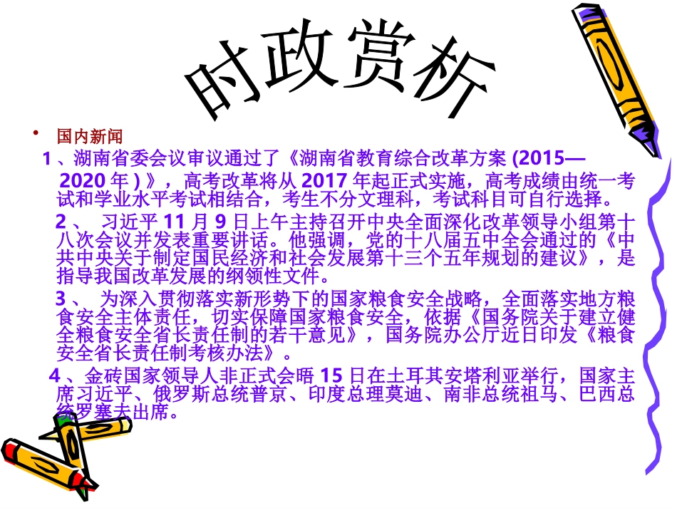 知识让人生更美丽_第3页