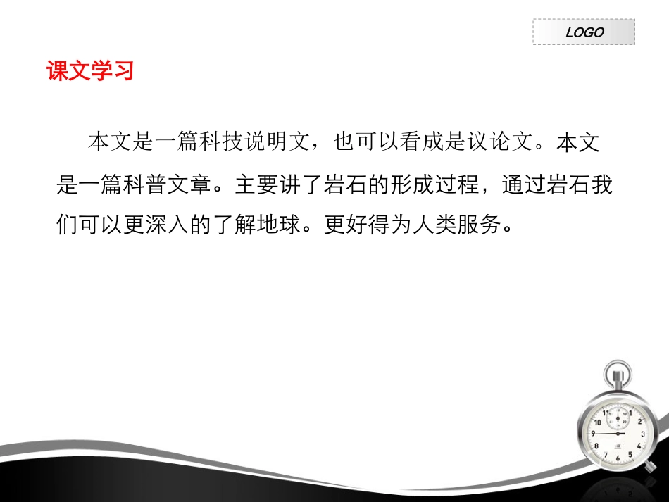 时间的脚印_课文_第3页