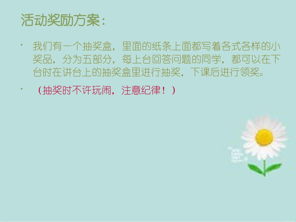 国庆主题班会_第2页