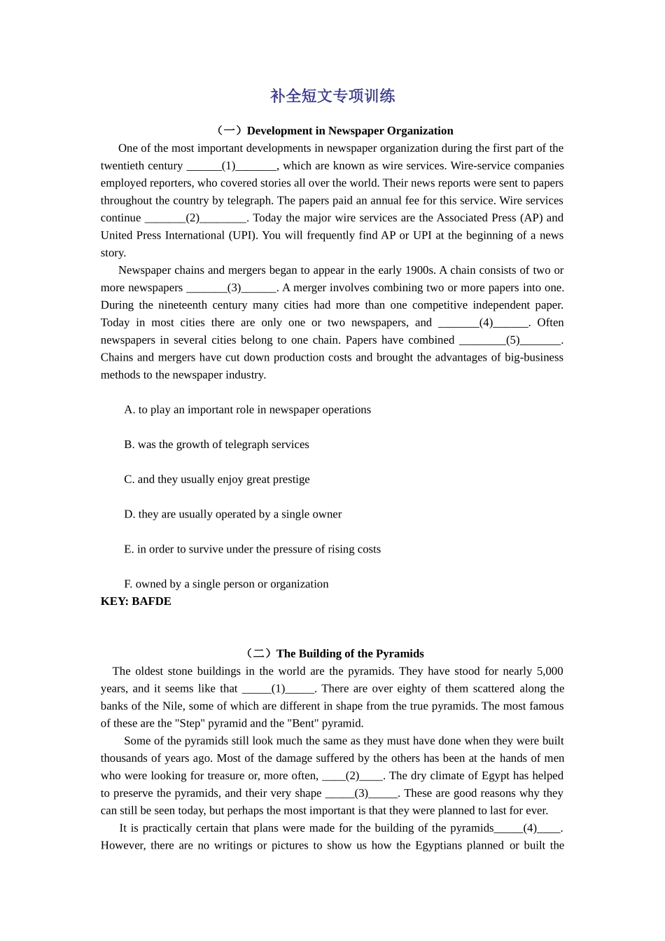 补全短文专项训练_第1页