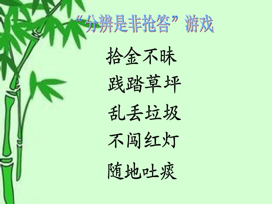 （第二课时）钓鱼的启示_第2页