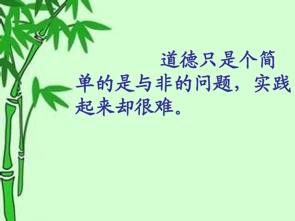 （第二课时）钓鱼的启示_第3页