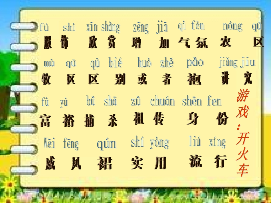 尼玛平措课件_第3页