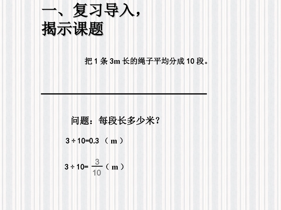 分数和小数互化_第2页