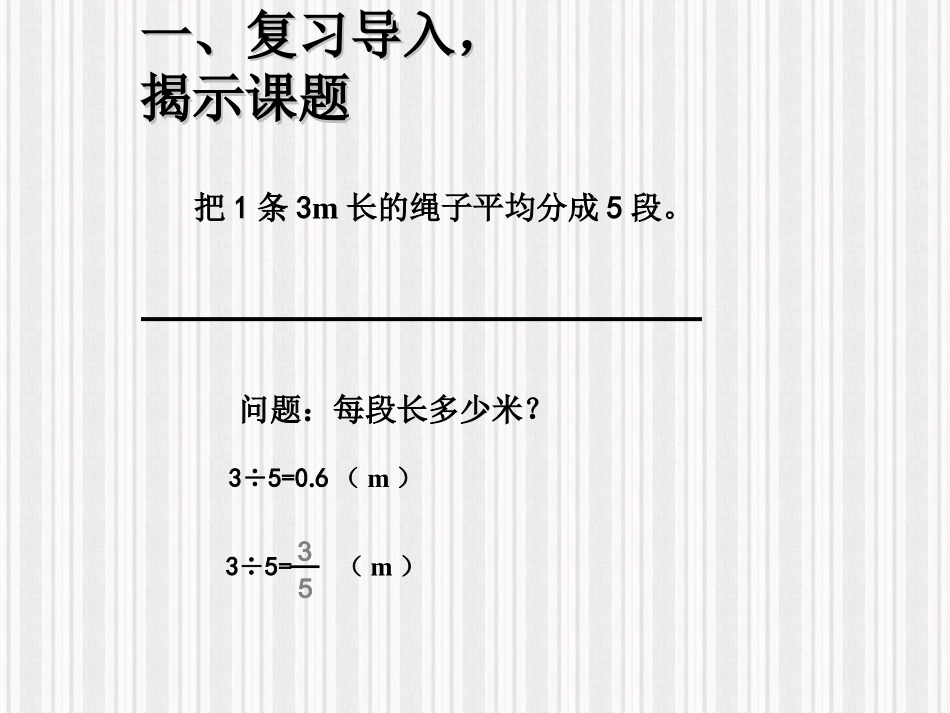 分数和小数互化_第3页