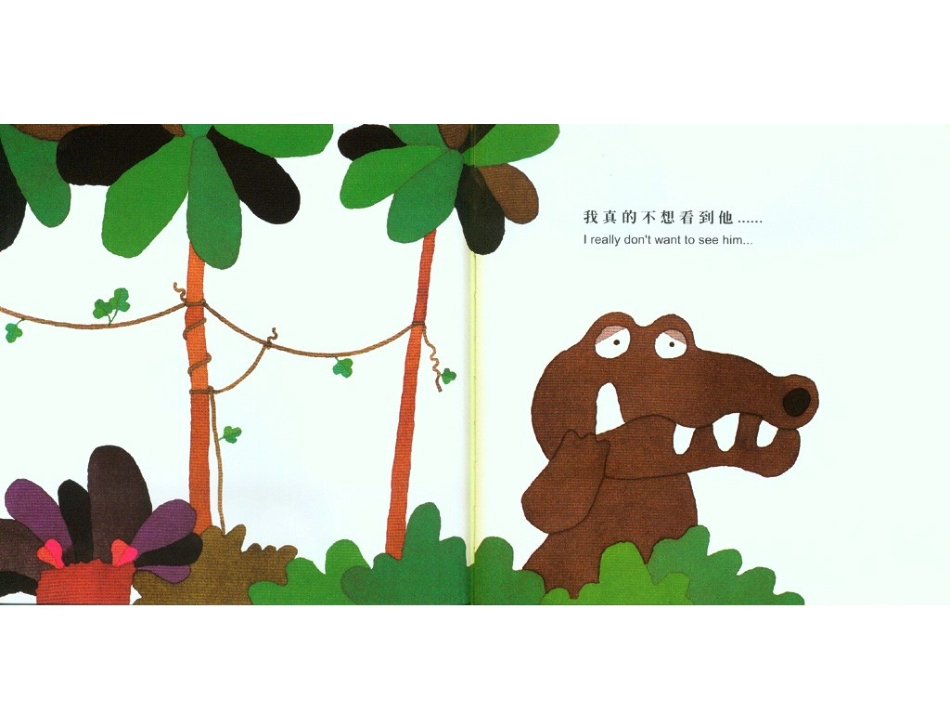 绘本《鳄鱼怕怕，牙医怕怕》_第3页