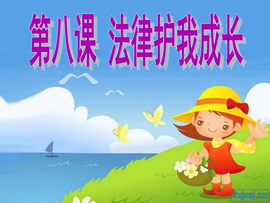 特殊保护特殊的爱_第2页