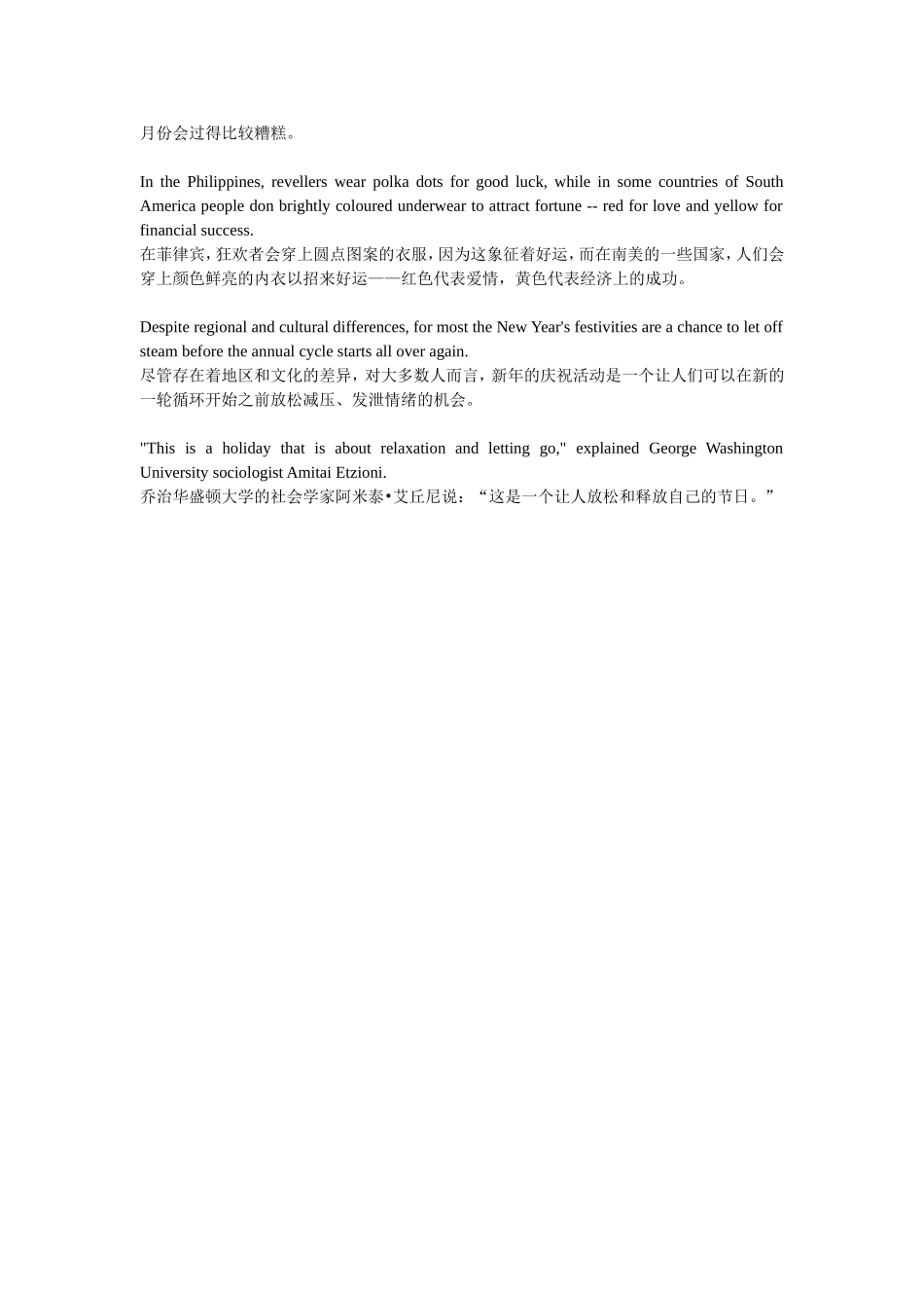 盘点世界各国千奇百怪的迎新年风俗_第2页