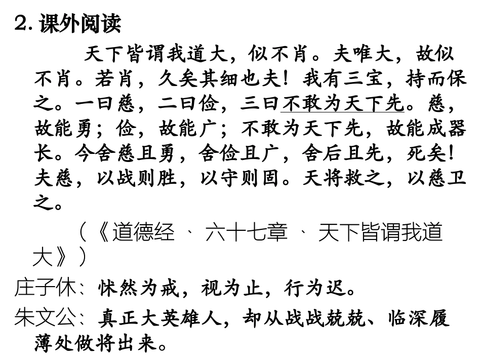 构建读写一体的生活化写作课程_第3页