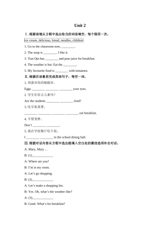 七上M4Unit2练习