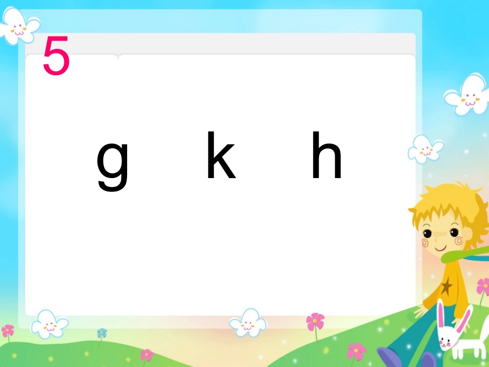 《gkh》课件_第1页