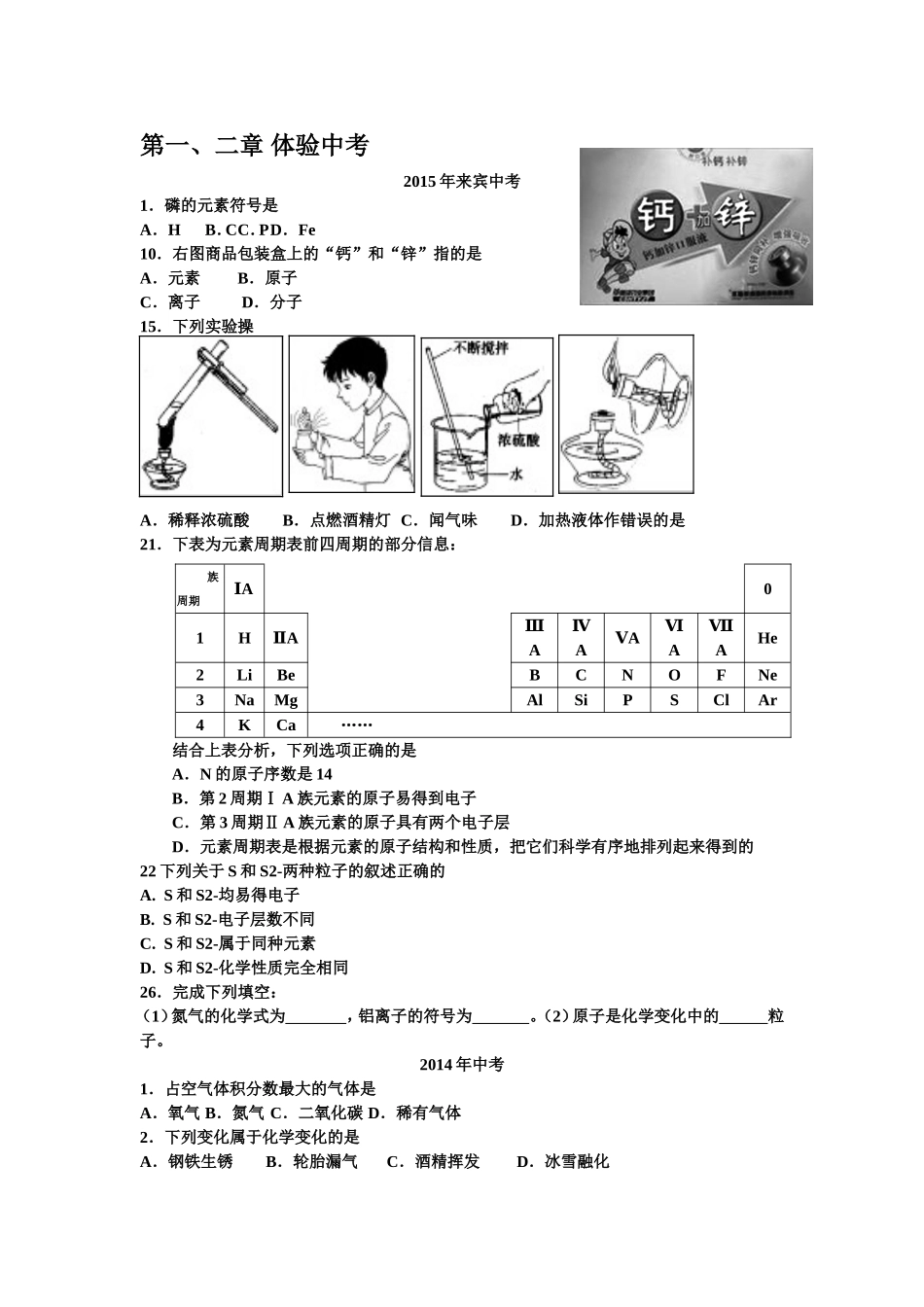 第一二章练习 (2)_第1页