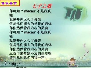 岳麓版历史七下《抗击西方殖民者入侵》课件