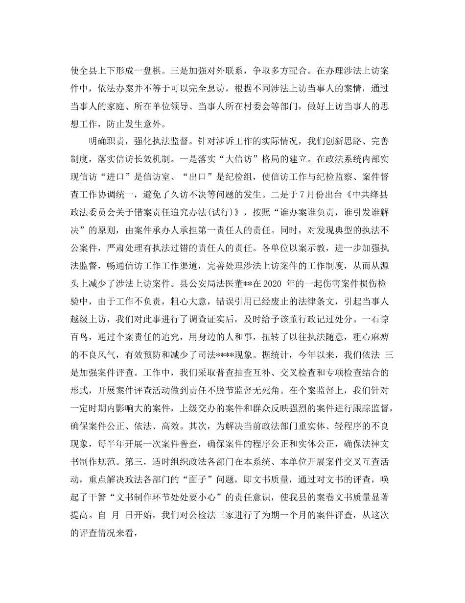 信访年工作总结范文_第3页