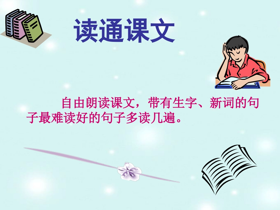 《中华少年》课件_第3页