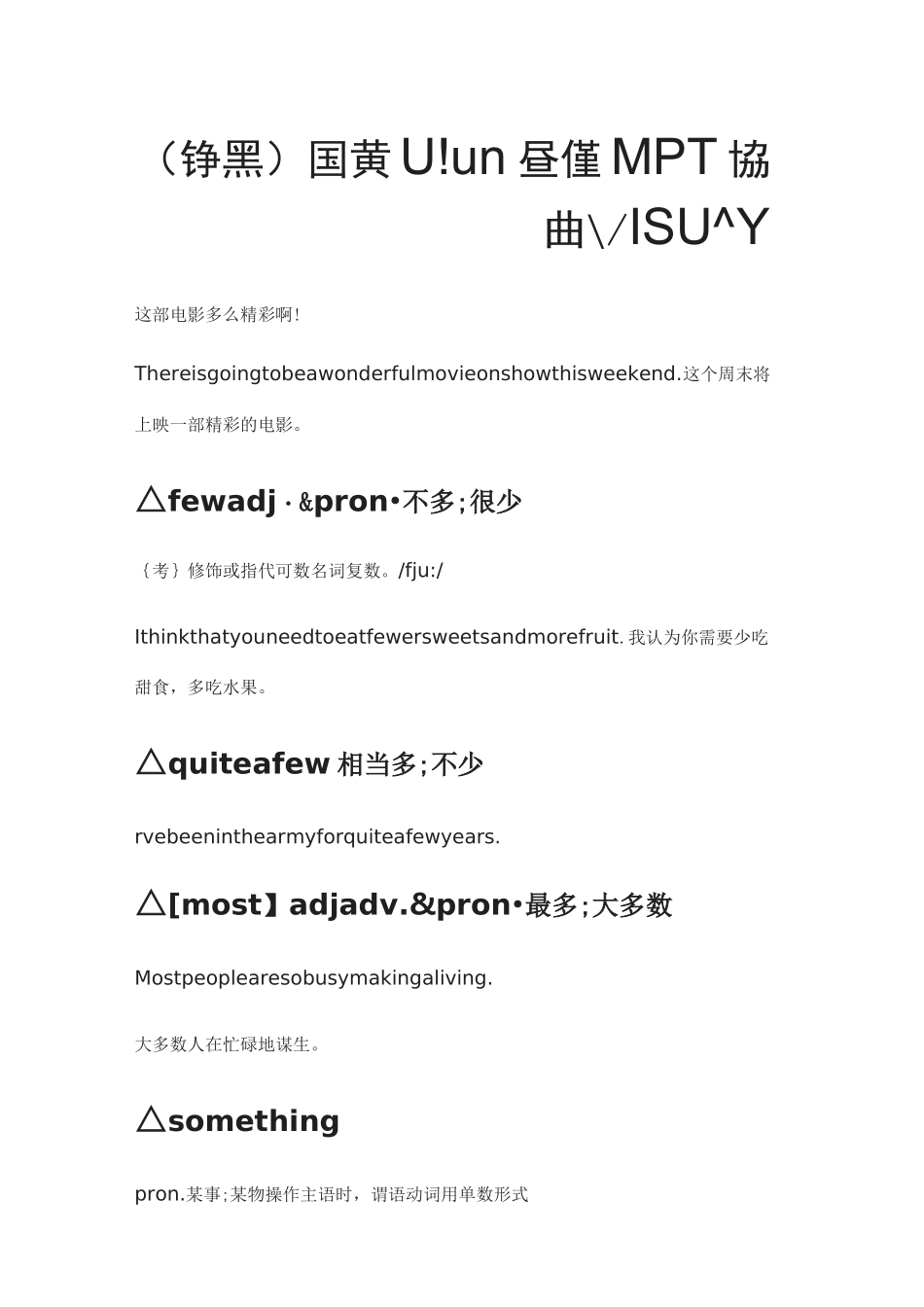 [荐]人教版丨八年级上册英语Unit1单词(带句型)_第2页