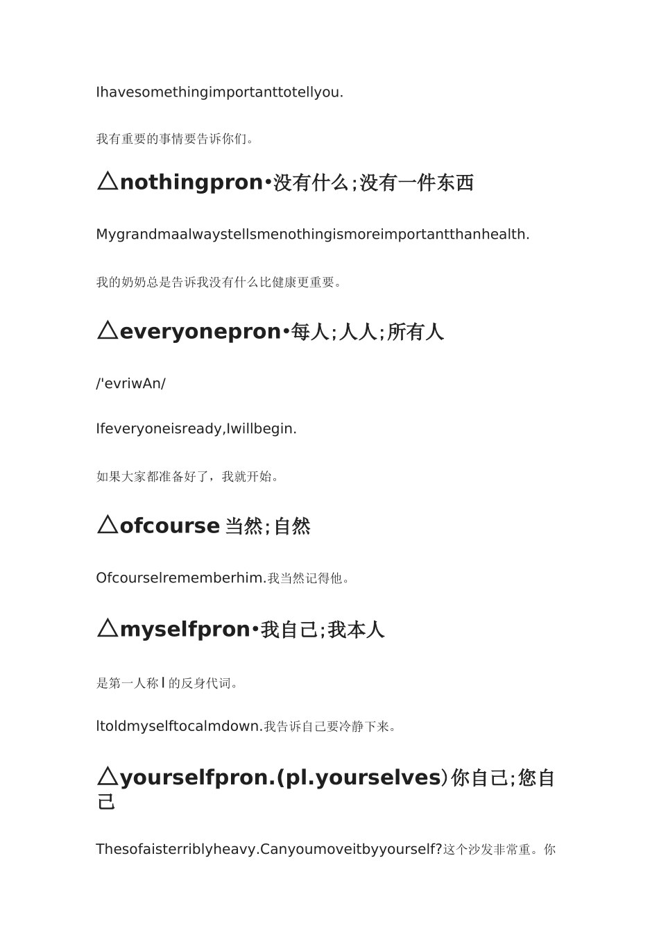 [荐]人教版丨八年级上册英语Unit1单词(带句型)_第3页