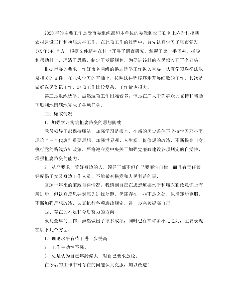 林业技术员个人工作总结_第3页