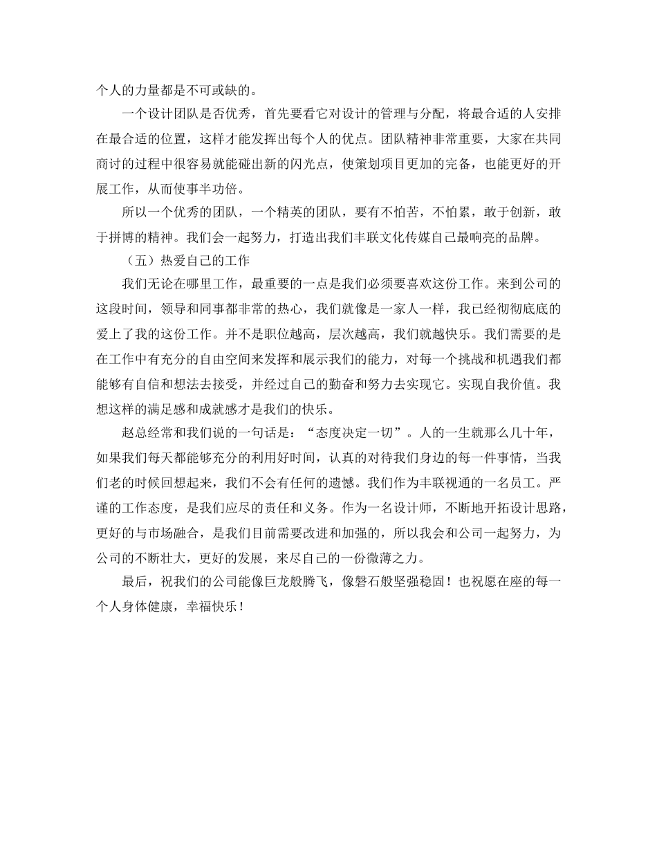 2020年平面设计师工作总结 _第3页